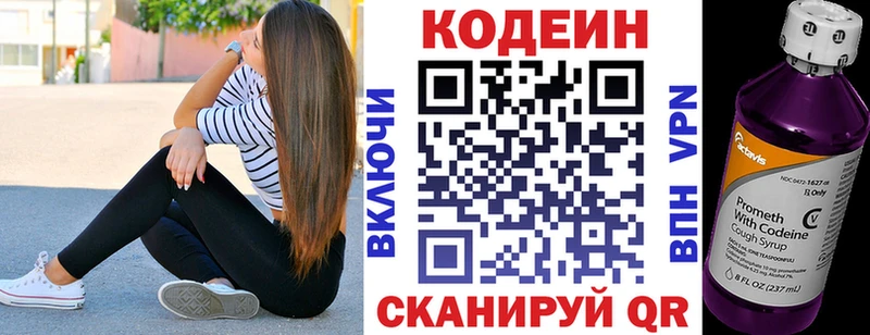 Кодеин напиток Lean (лин) где продают наркотики Ижевск