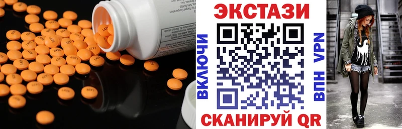 Экстази XTC  купить наркотик  Ижевск 