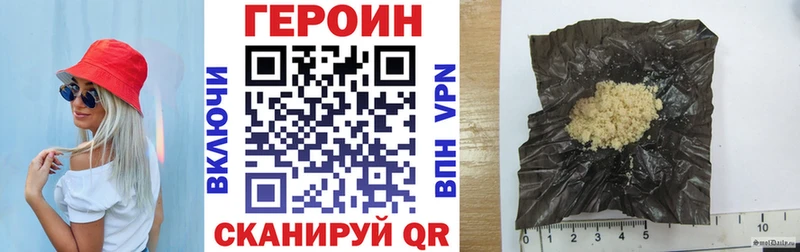 Героин Heroin  что такое наркотик  Ижевск 