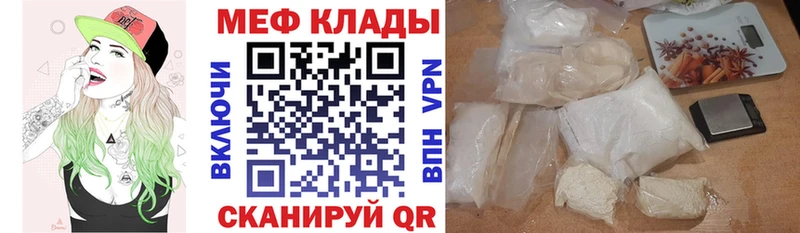 МЕФ мука  наркотики  Ижевск 